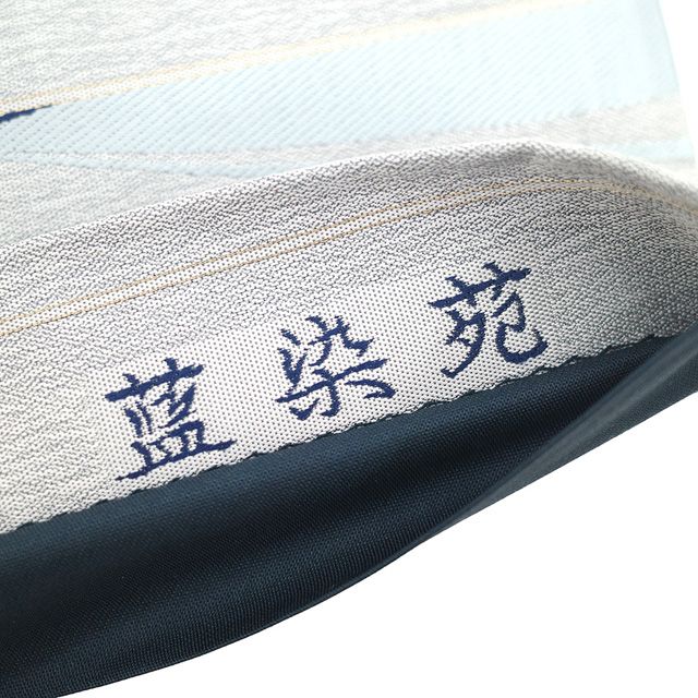 O0789 美品 逸品 お洒落 オールシーズン 藍染 糸 正絹 袋帯 新古品】 袋帯 未使用 正絹 藍染苑 本藍染糸織 京都 西陣 ライトグレー