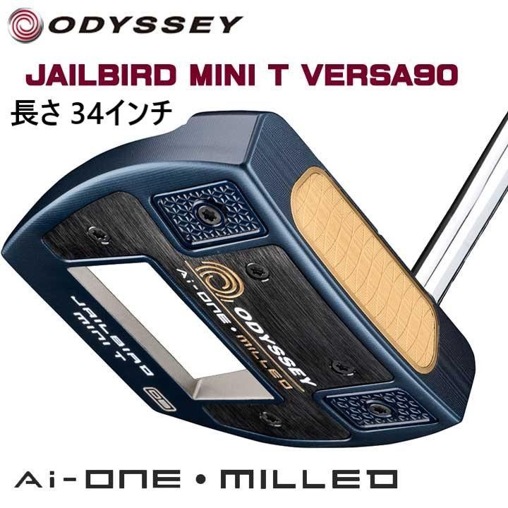 オデッセイ Ai-ONE MILLED JAILBIRD MINI T VERSA90 パター ジェイルバード ミニ ヴァーサ ダブルベント AIフェース 2025 34吋 日本正規品