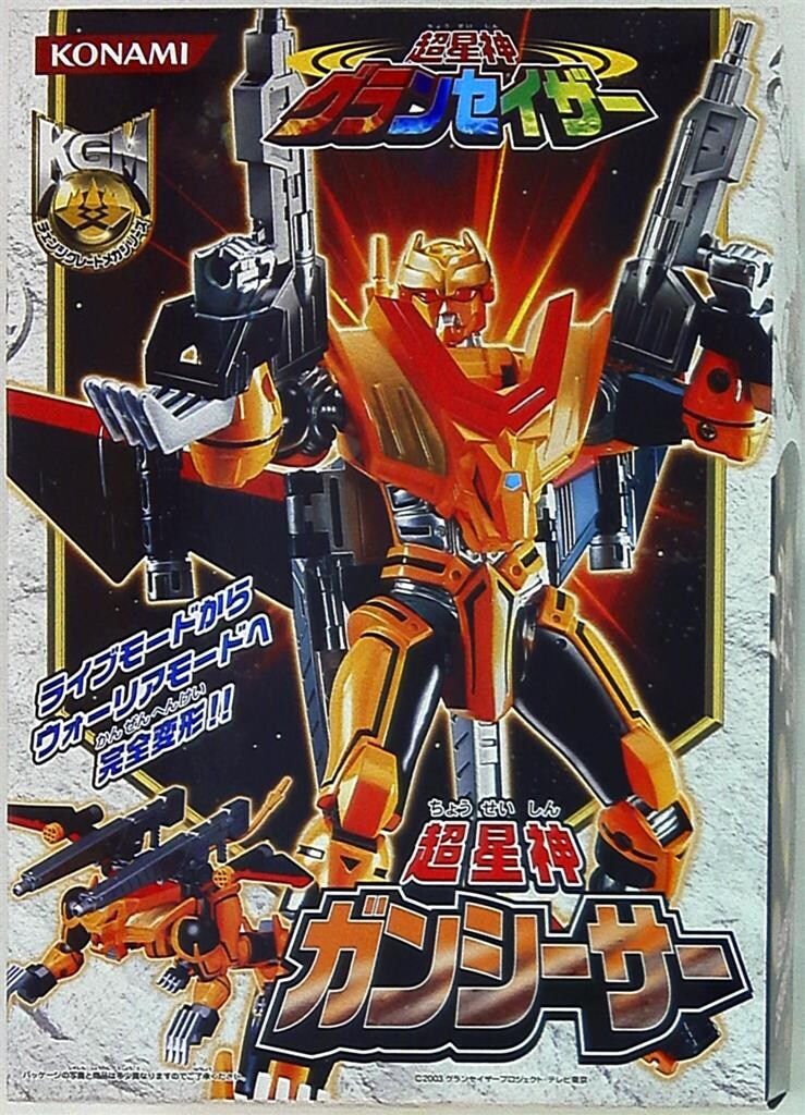 コナミ チェンジグレートメカシリーズ 超星神グランセイザー