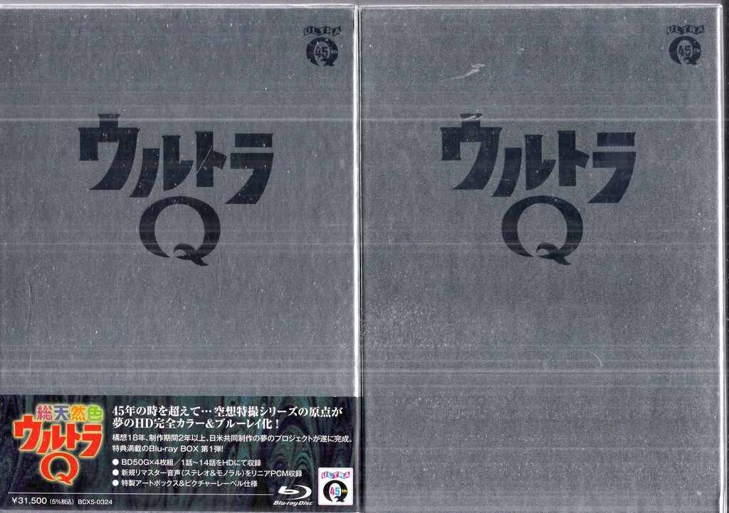 バンダイビジュアル 特撮Blu-ray 総天然色ウルトラQ Blu-ray BOX セット