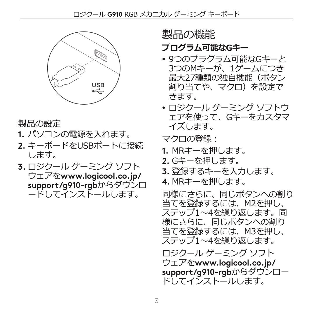 ロジクール