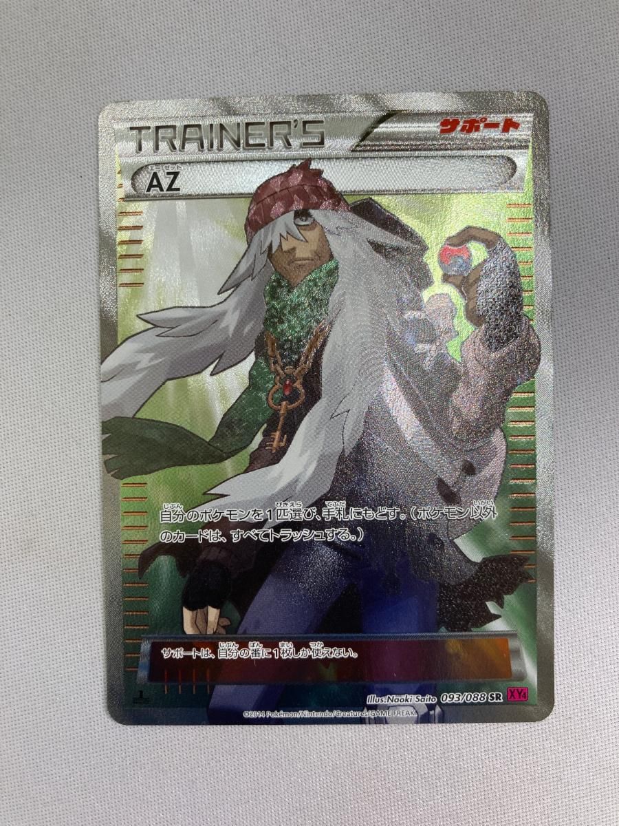 Pokemon PCGシリーズ 004/052 フシギバナex(エナジートランス)