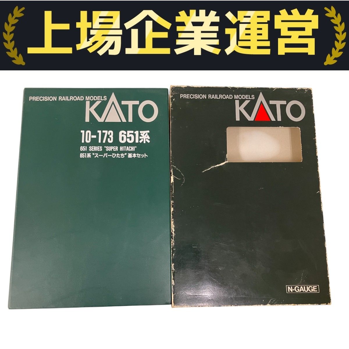 10-173 Nゲージ 651系スーパーひたち基本（7両）2004年ロット 10-173 Nゲージ 651系スーパーひたち基本（7両）2004年ロット