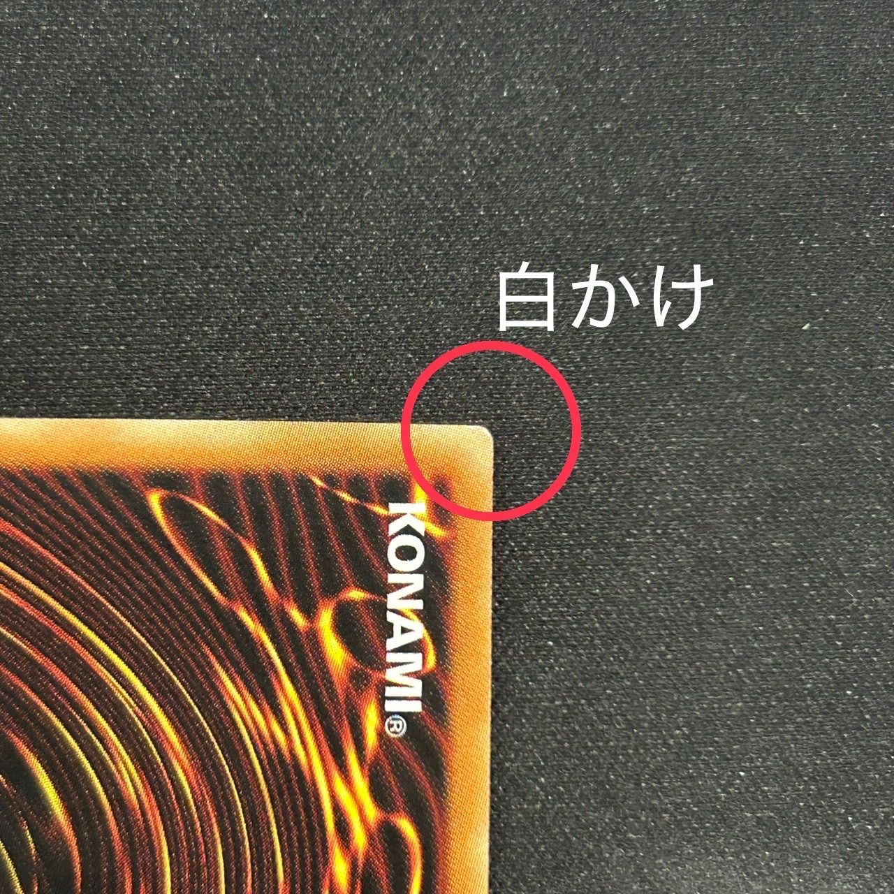 青眼の白龍 ウルトラ