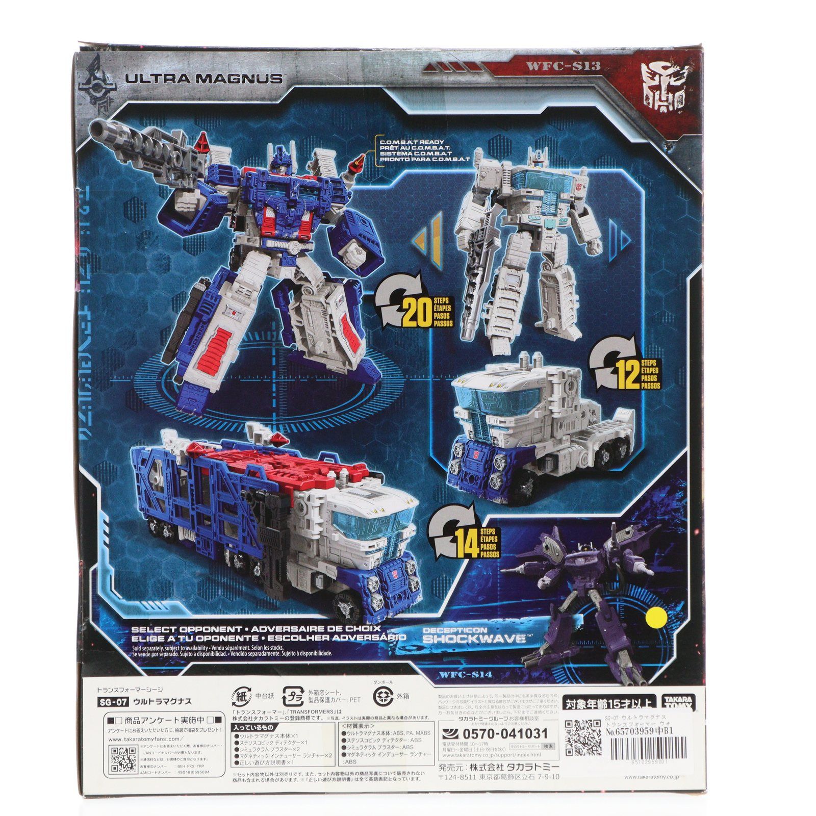GENERATIONS - トランスフォーマー ウォーフォーサイバトロン/シージ SG-07 ウルトラマグナス TFジェネレーションズ リーダークラス 完成トイ タカラトミー レビュー：TFシージ SG-07 ウルトラマグナス | 超偏見超変形