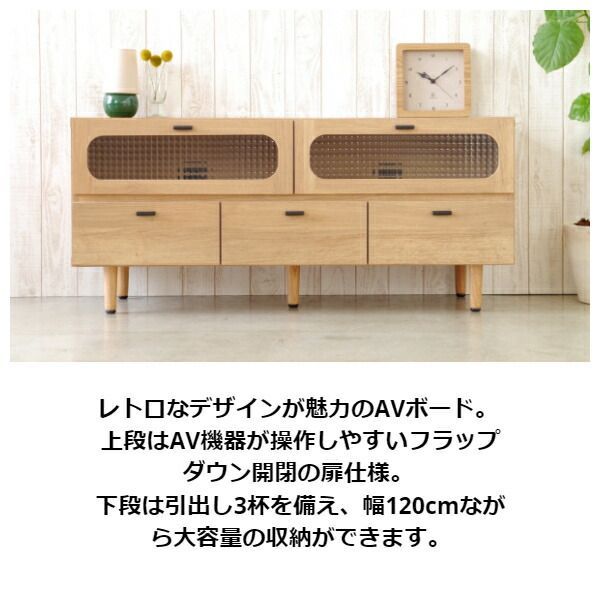 CondeHouse カンディハウス テレビボード ローボード AVボード 木製  