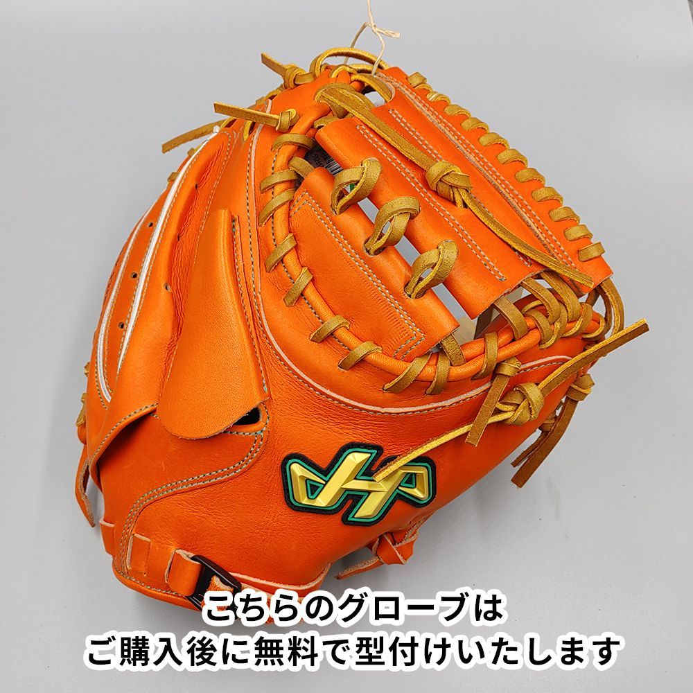 【新品 (高校野球対応)】 ハタケヤマ 硬式用 キャッチャーミット 無料型付け (hatakeyama グラブ) [NE894]