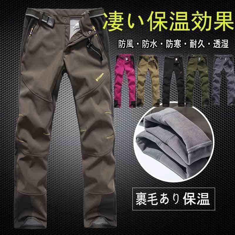 強くお勧めします 防寒ズボン メンズ ソフトシェルパンツ 迷彩 登山ズボン 男女兼用 裏起毛パンツ 防水ズボン クライミングパンツ 防風防寒吸汗