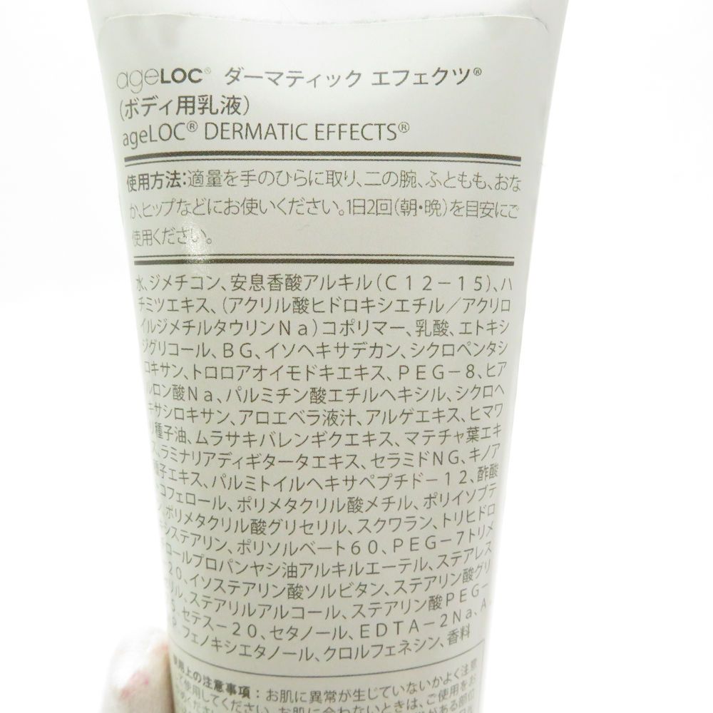 ニュースキン genLOC ガルバニック ボディ スパ ボディジェル