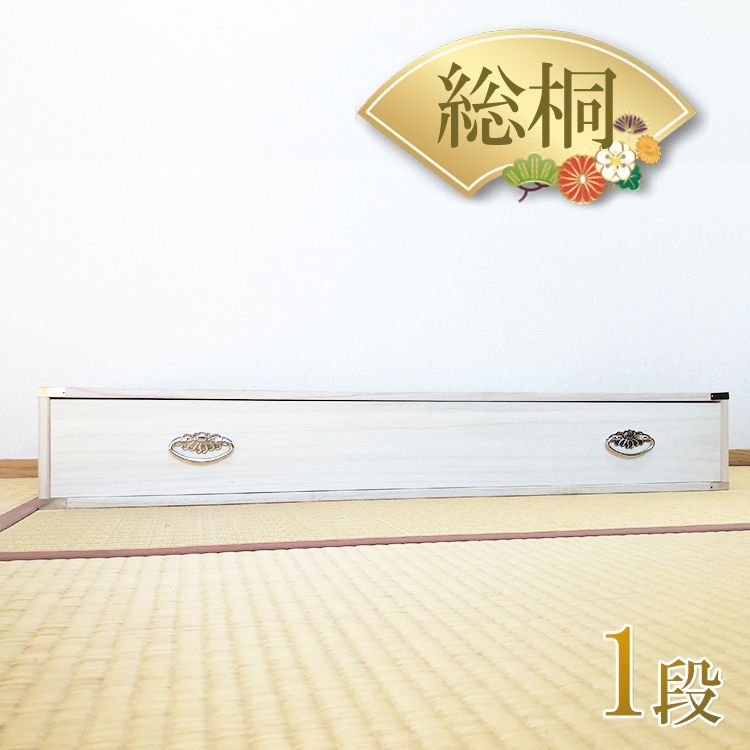 鎌倉彫 桐箪笥 あ//H0074 【伝統工芸・鎌倉彫】整理箪笥 恵仙 桐たんす