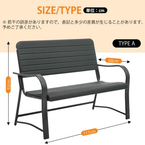 ガーデンベンチ ガーデンファニチャー 固定式 バルコニー アウトドア 屋外 ベランダ 組み立て簡単 耐久性 美観 ガーデンチェア ベンチ キャンプ 椅子 イス