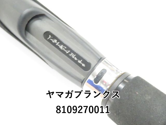  ヤマガブランクス ブルーカレント Ⅲ 711 01- ロックフィッシュロッド ロッド