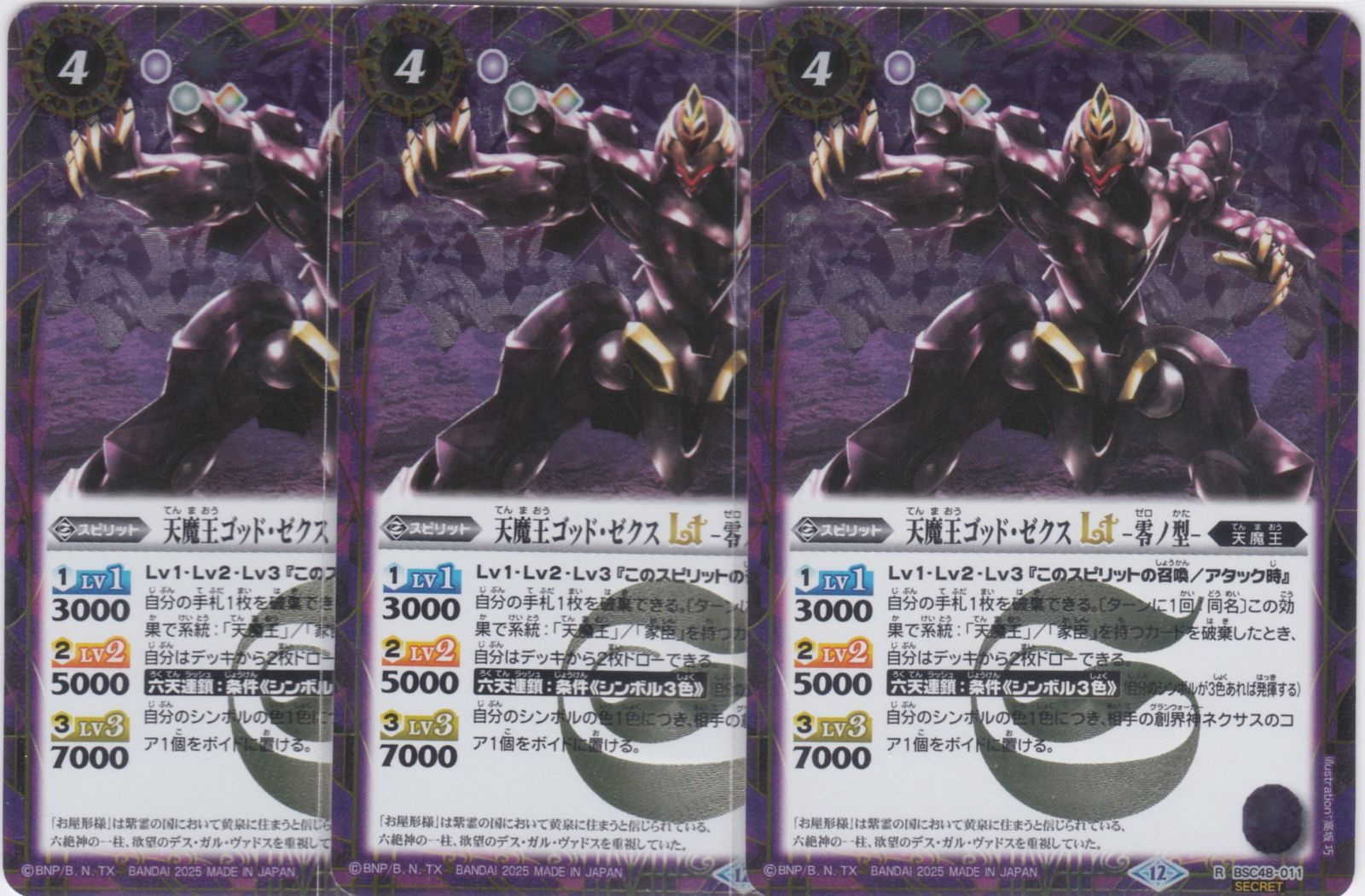 BSC48 バトスピ バーニングレガシー 剣聖姫ツルX 3枚 シークレット SECRET】バトルスピリッツ BSC48-X05 剣聖姫ツルX (Xレア