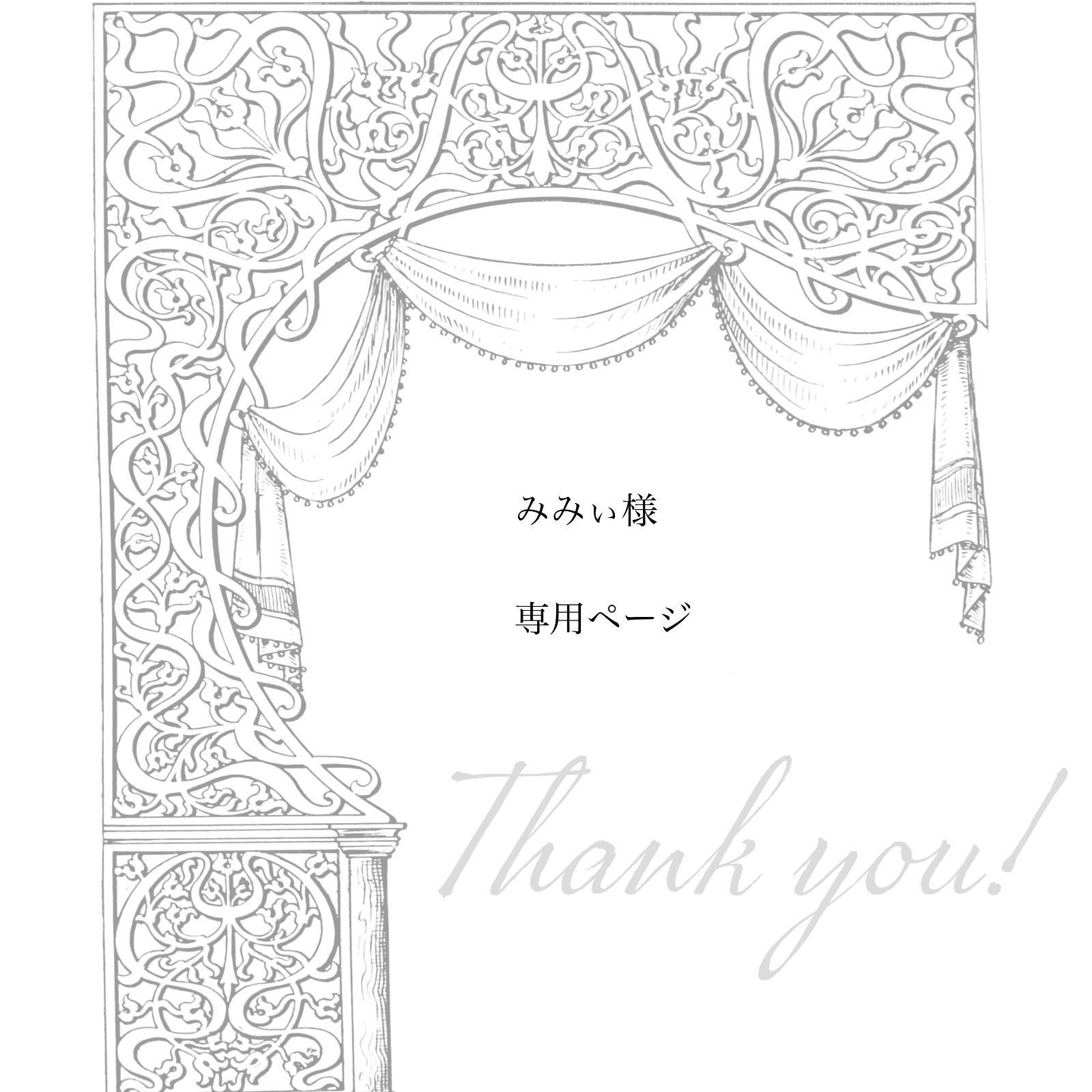 ゆず様専用ページ ゆず様専用 ゆず様専用ページ ゆず様専用 柚月