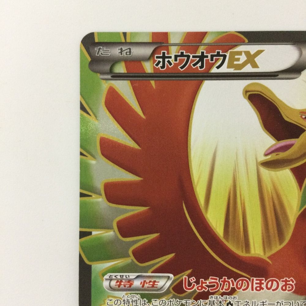 ポケモントランプ 1995年製 ホウオウデザイン ポケモンカード】絶版 超貴重 2012年 ふしちょう レインボー