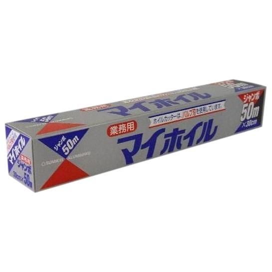 マイホイル アルミホイル ３０cｍ×５０ｍ ２０本入●ケース販売お徳用