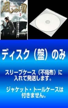 訳あり】風の国 ノーカット完全版(18枚セット)第1話～第36話 最終【全巻セット 洋画 中古 DVD】ケース無:: レンタル落ち - メルカリ