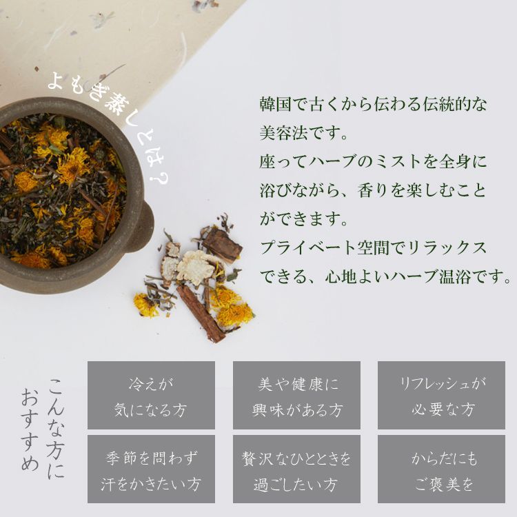 乾燥よもぎ