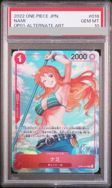 PSA10 ワンピース ナミ R SP(スペシャルカード) OP01-016 ST-10収録〉ナミ「R」(赤)[OP01-016] | 【OP-01】ROMANCE DAWN