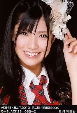 中古】生写真(AKB48・SKE48) 倉持明日香/AKB48×B.L.T.2010 第二期内閣