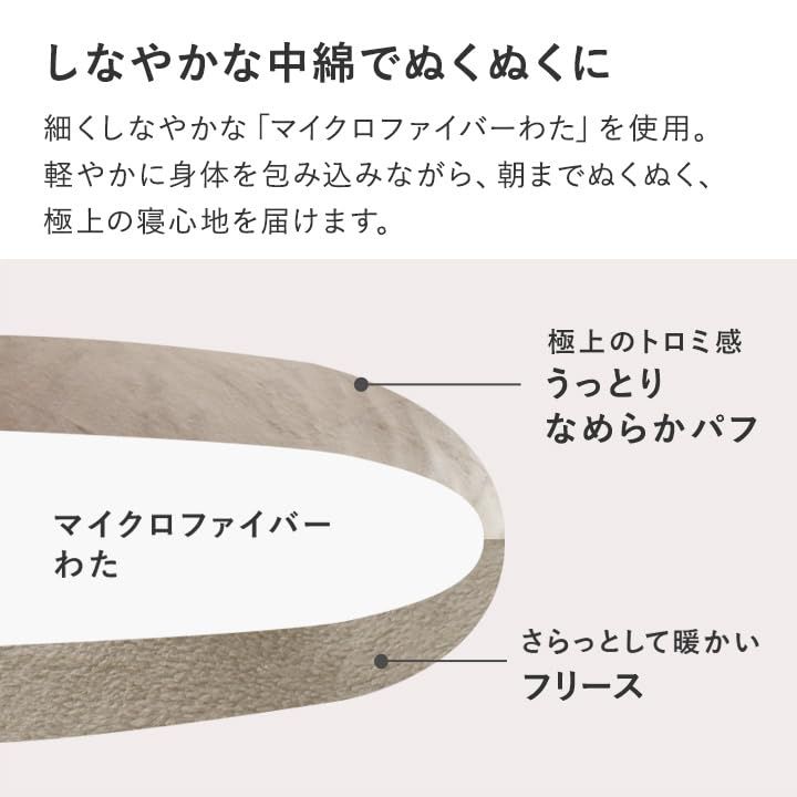 暖かい うっとりなめらかパフ