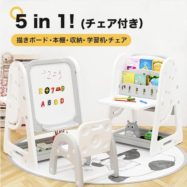 お絵描きボード マグネット画板 絵描き 本棚 椅子付き おもちゃ収納 おえかきボード 子供 知育 大容量 収納ラック 絵本ラック 組立簡単 お祝い 子供の日