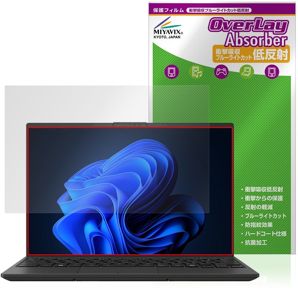 FMV Note Uシリーズ UA-K1 / WU1-K1 保護フィルム OverLay Absorber 低反射 for 富士通 ノートパソコン 衝撃吸収 ブルーライトカット 抗菌