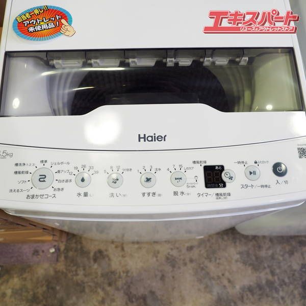全自動洗濯機 Haier JW-HS45C 4.5kg 2025年製 未使用品
