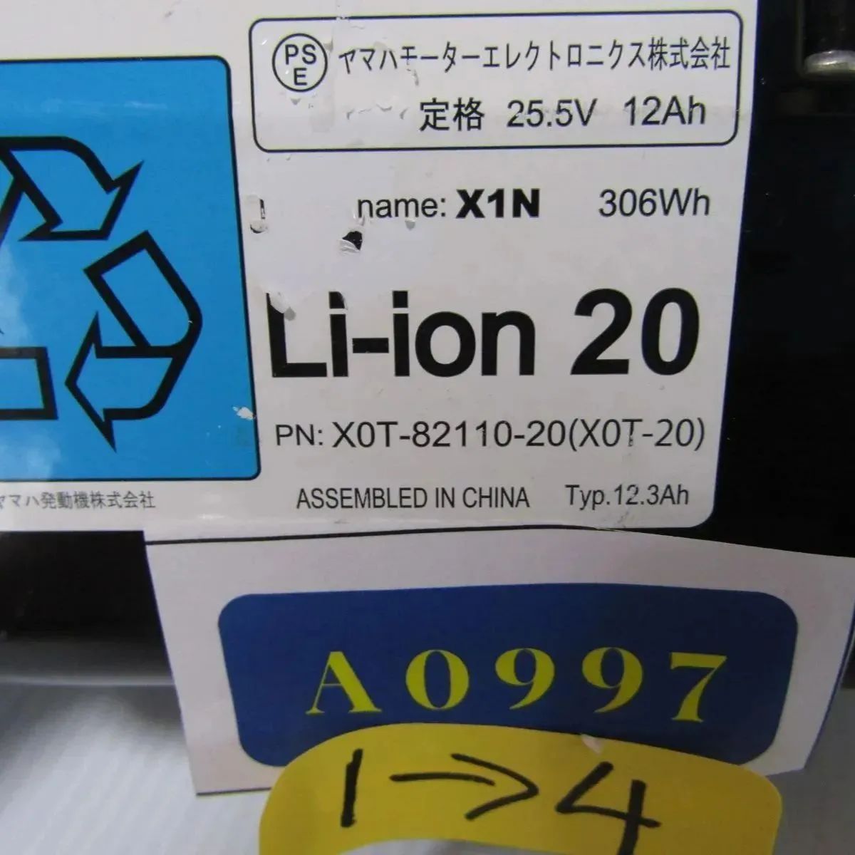 バッテリー12.3 Ah