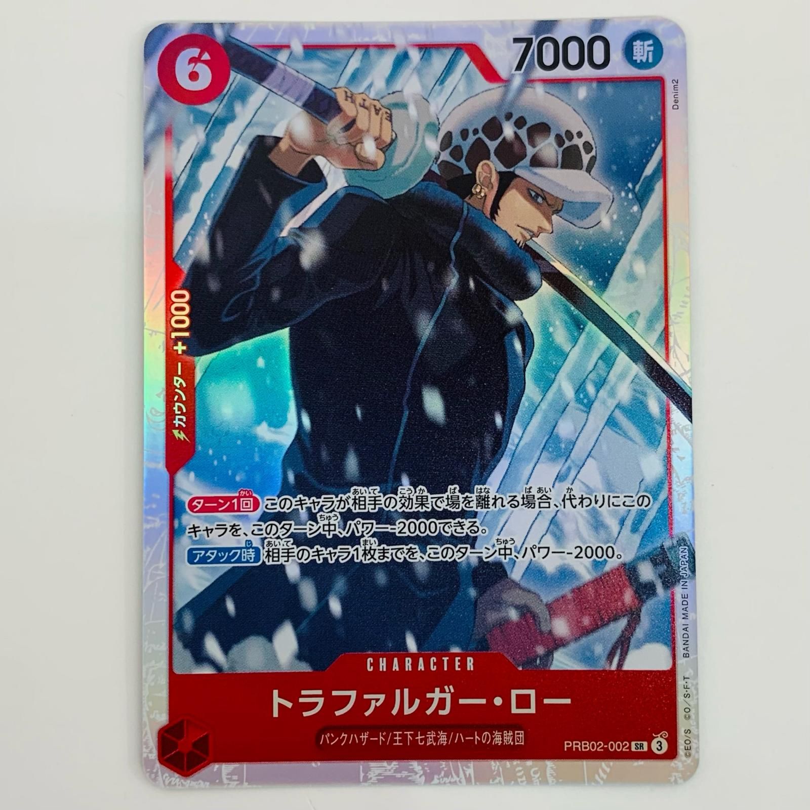 中古 トレーディングカード トラファルガー・ロー（Denim2） SR