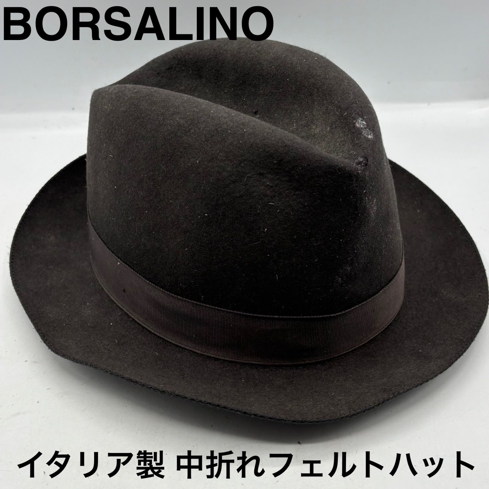 BORSALINO ボルサリーノ 美品 中折れ ハット フェルト ハット