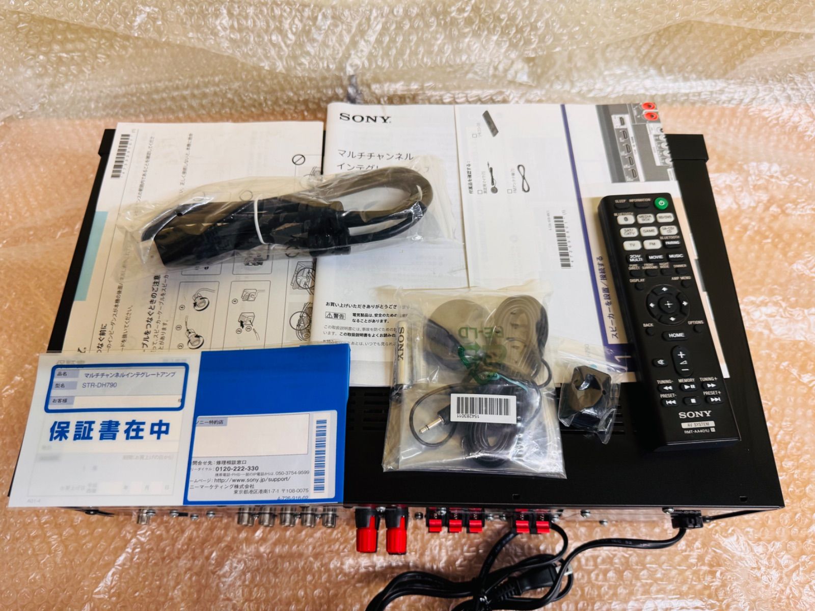 展示品 SONY STR-DH790 AVアンプ - メルカリ
