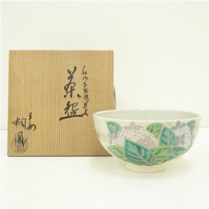 ラ２３　茶碗　『京焼』『平安桐鳳造』『仁清写　春の海』　抹茶碗　共箱　茶道具 京焼 手塚桐鳳造 仁清写紫陽花文茶碗（共箱） 茶道 抹茶