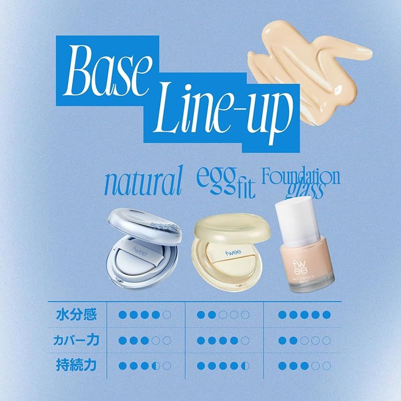 fwee(フィー) 【4色】ファンデーションガラス 01 フェアガラス 0