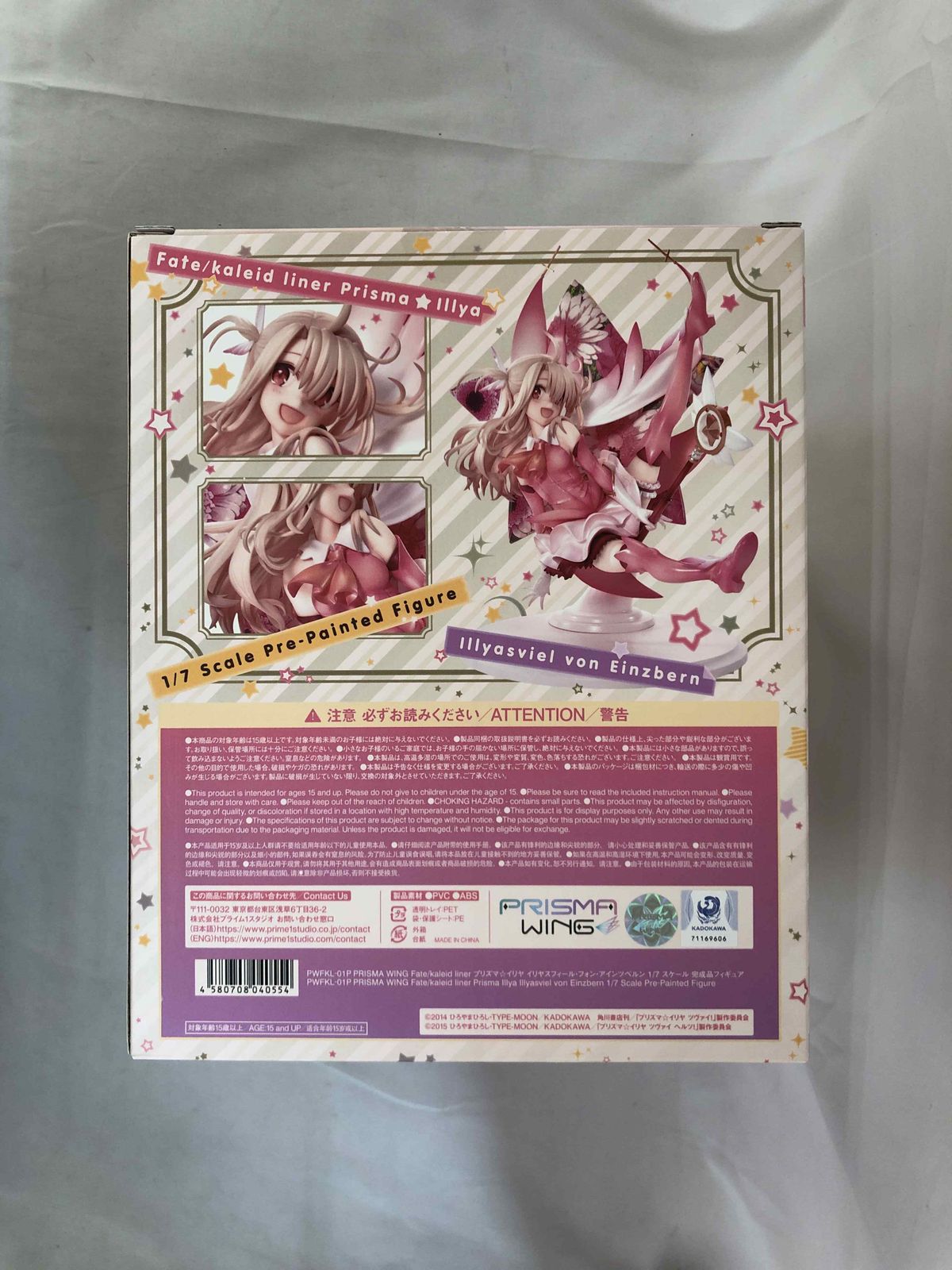 PRISMA WING イリヤスフィール・フォン・アインツベルン 1/7 Amazon | PRISMA WING Fate/kaleid liner プリズマ☆イリヤ