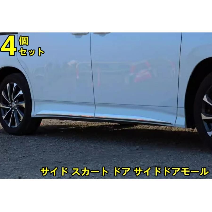 トヨタ ノア ヴォクシー 90 左右サイドスカート モデリスタ新品一部中古070 ヴォクシー 90系 モデリスタ サイドスカート ユニバーサル
