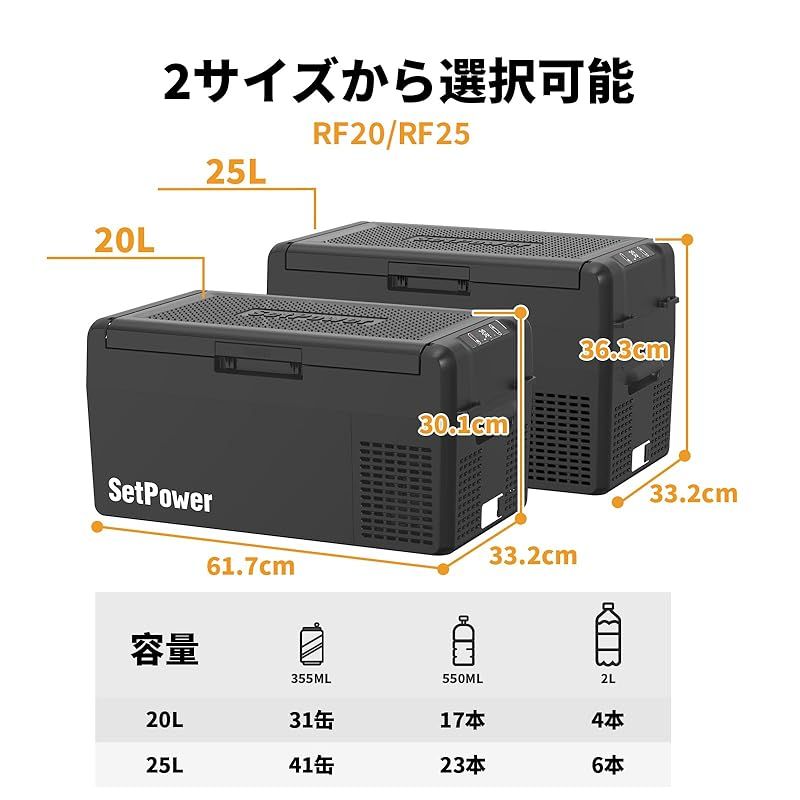 2025の最新 Setpower RF20 車載冷蔵庫 2室 内蔵製氷皿 50時間持続保冷 20L ポータブル冷凍庫 15mins 急速冷凍 -20℃～20 ℃ アプリ遠隔操作 省エネ 低電圧保護 ポータブル冷蔵庫 DC 12V|24V AC 0 WWW_KANDAIZUMI_COM
