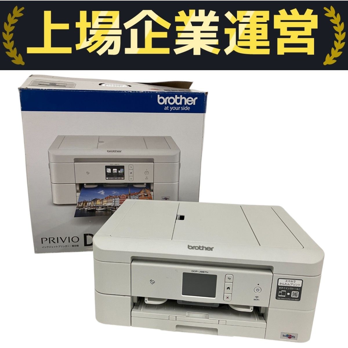 brother ブラザー DCP-J987N プリンター A4インクジェット複合機