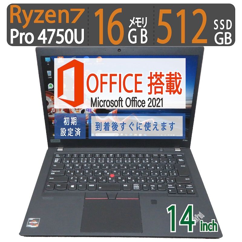 ワークステーション】Lenovo ThinkPad P14s AMD Gen1/ 14型