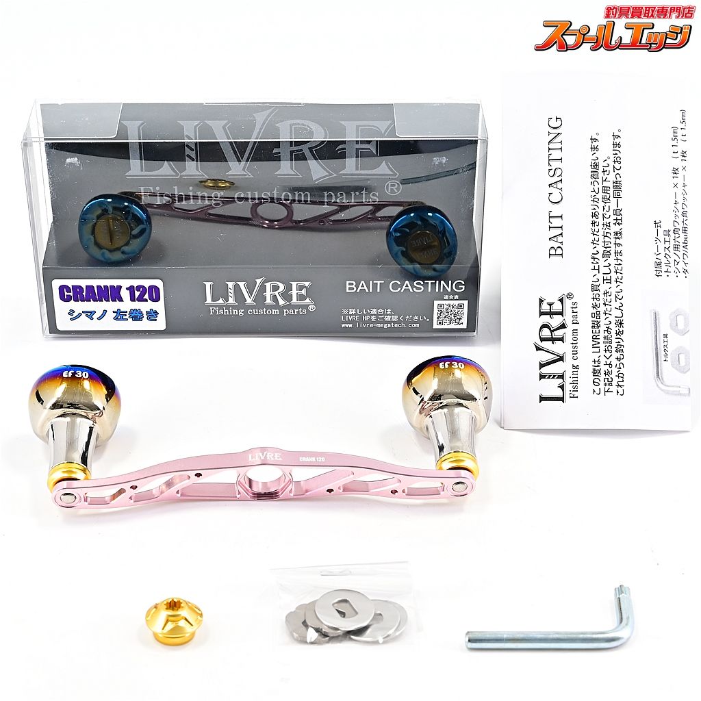 リブレxスクイッドマニア マッドクロウ クランク 120 ピンク EF30ノブ ファイヤー|ゴールド装着 シマノ左用センターナット付 LIVRExSQUIDMANIA MAD CROW CRANK K_060 m41264