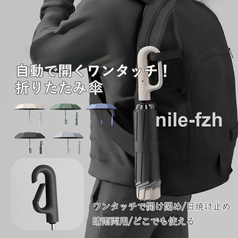 日傘 折りたたみ傘 晴雨兼用 自動開閉 ワンタッチ 完全遮光 日焼け防止 軽量 UVカット 男女兼用 8本骨 レディース 遮熱 UV対策 紫外線対策 