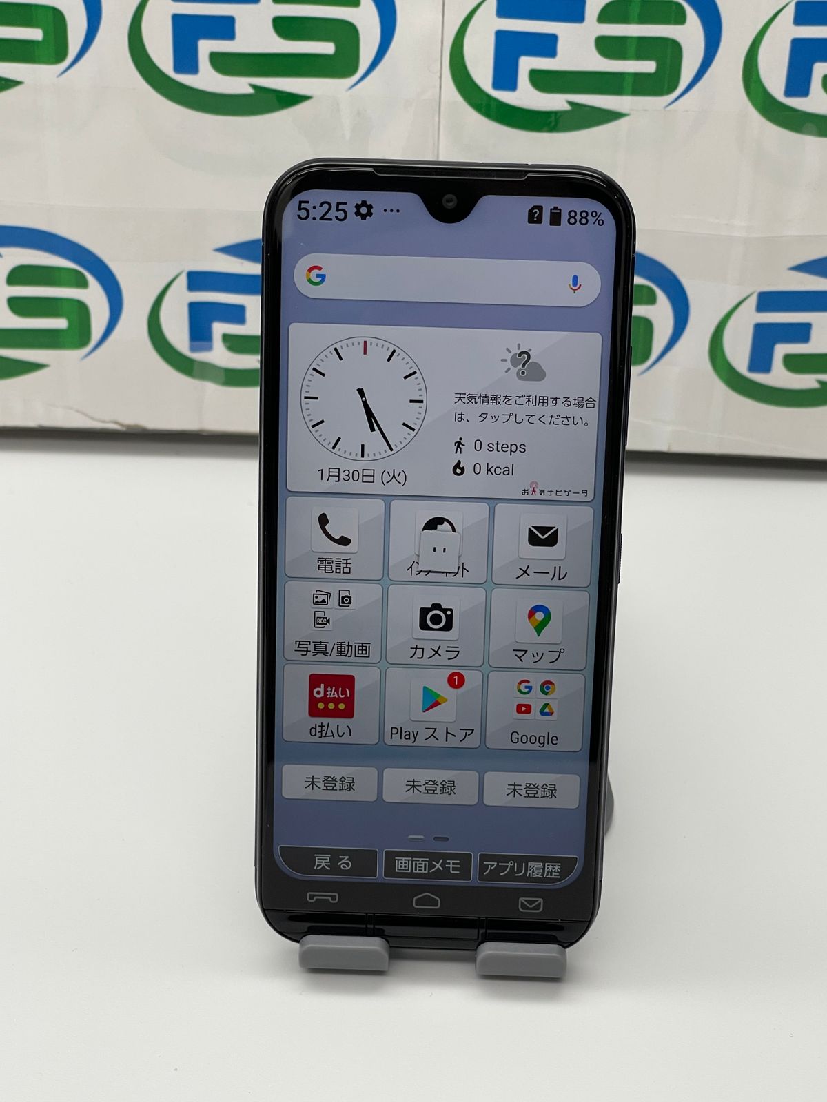 あんしんスマホ KY-51B 64GB ネイビー Docomo版SIMフリー 送料