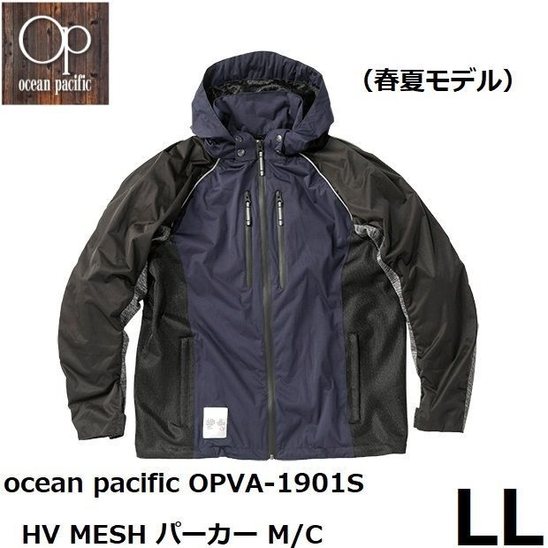 ocean pacific オーシャンパシフィック OPVA-1901S HV MESH パーカー M|C ネイビー LLサイズ