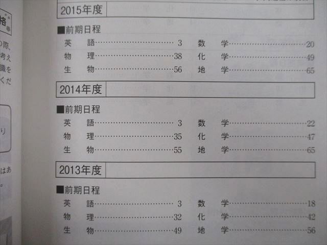 TW25-107 教学社 大学入試シリーズ 神戸大学 理系 前期日程 発達科・理・医・工・農・海事科学部 最近6ヵ年 2016 赤本 27S0B -  メルカリ