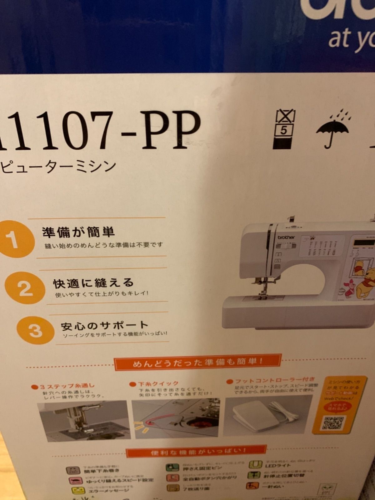 新品 ディズニーくまのプーさん コンピューターミシン本体 M1107-PP ...