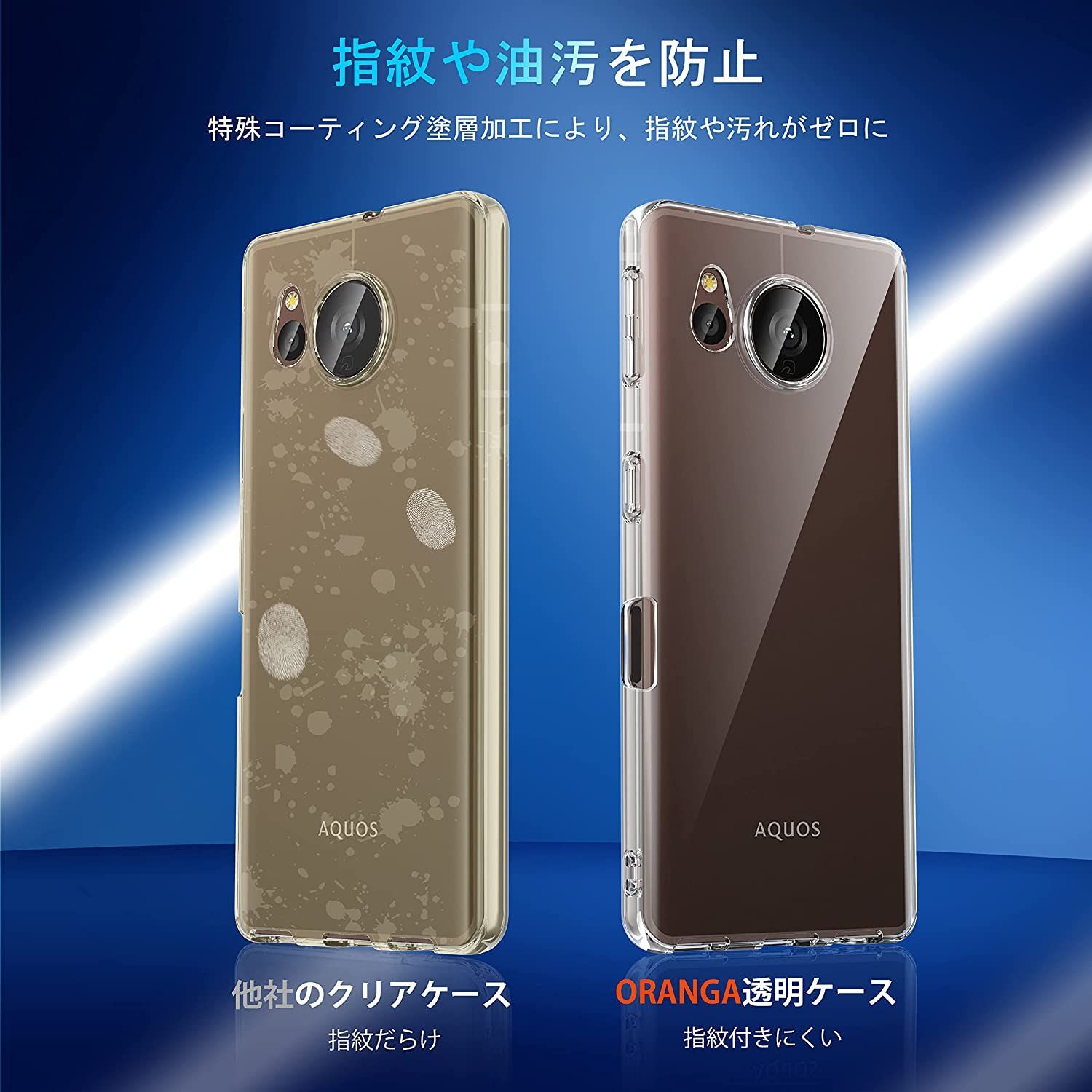 AQUOS sense7 plus 用 ケース クリア 薄型 ドイツバイエル製TPU素材 超