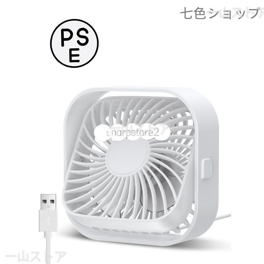 卓上扇風機 USBミニ扇風機 風量3段階調節 小型扇風機 強力な風量