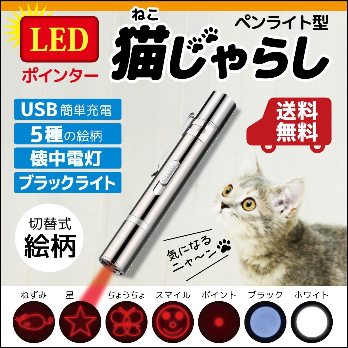 猫 おもちゃ レーザーポインター 猫じゃらし ストレス解消 LEDポインター USB充電 LEDライト ペット用品