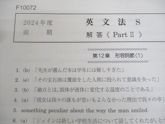 駿台 英語 英文法/実戦S テキスト通年セット 2024 計2冊 田上芳彦 017S0D 駿台 英語 英文法/実戦S テキスト通年セット 2024 計2冊 田上