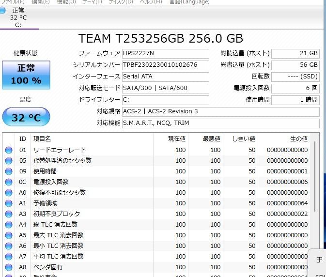 爆速SSD256GB 富士通 AH45/M i3-4010U/メモリ4GB